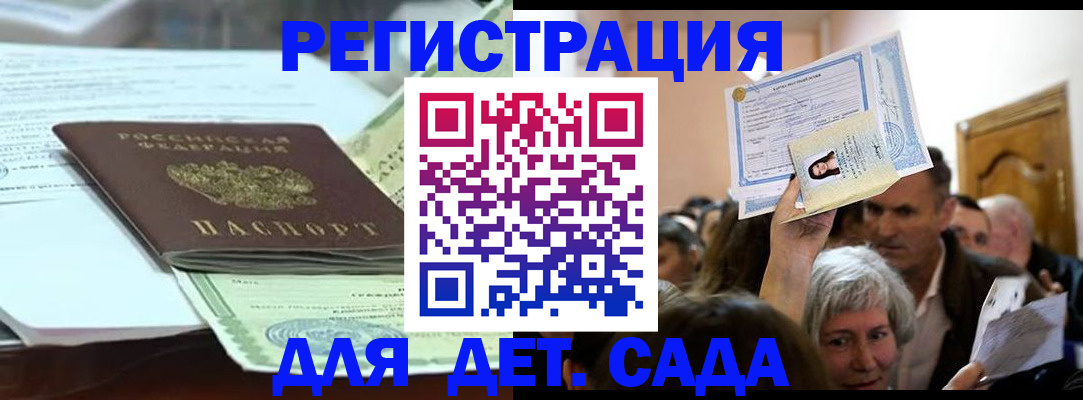 прописка поиск в Кропоткине