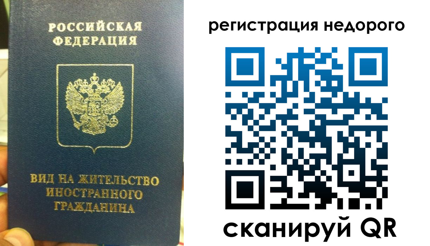 прописка от собственника в Кропоткине