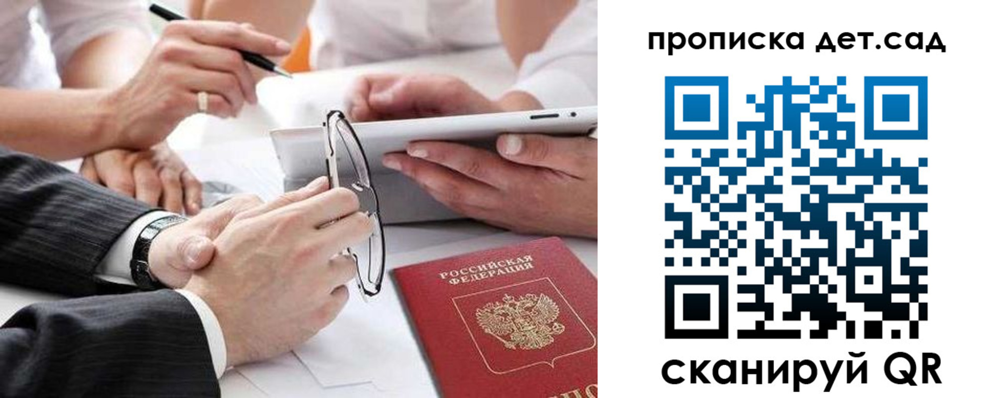 временная регистрация недорого в Кропоткине