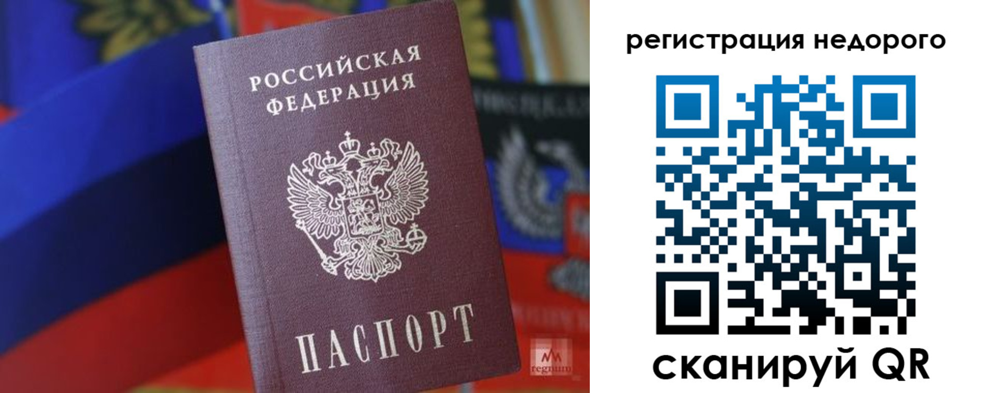временная регистрация надежно в Кропоткине