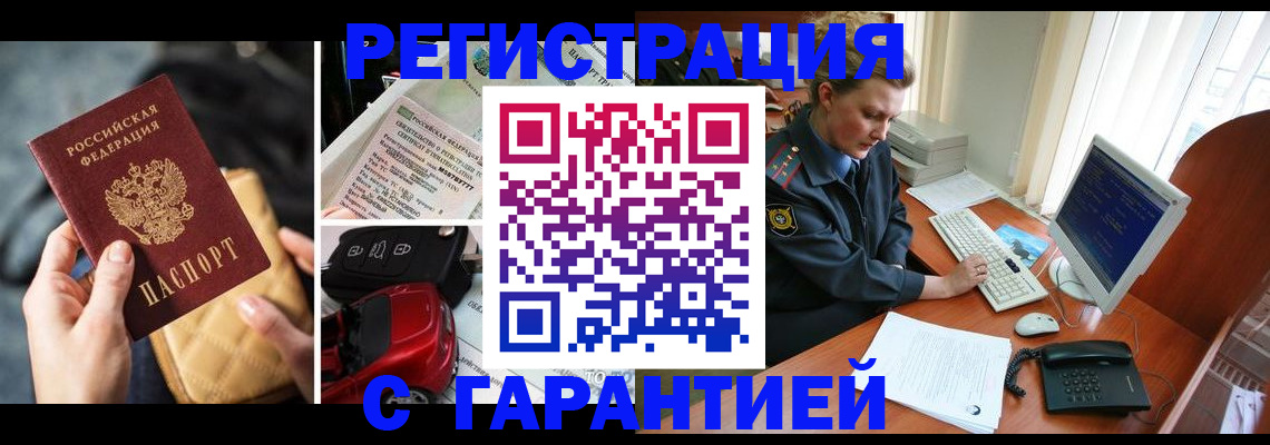 временная регистрация в Кропоткине