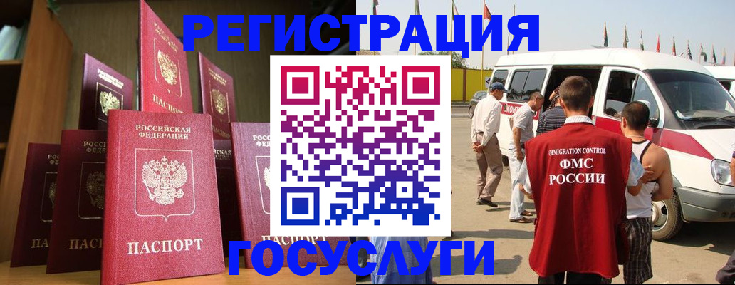 прописка законно в Кропоткине