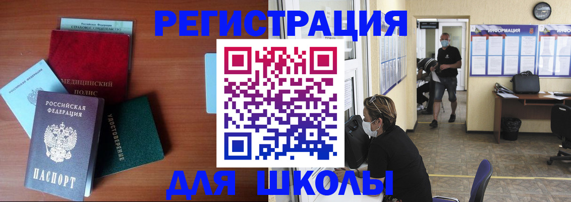 прописка гарантия в Кропоткине